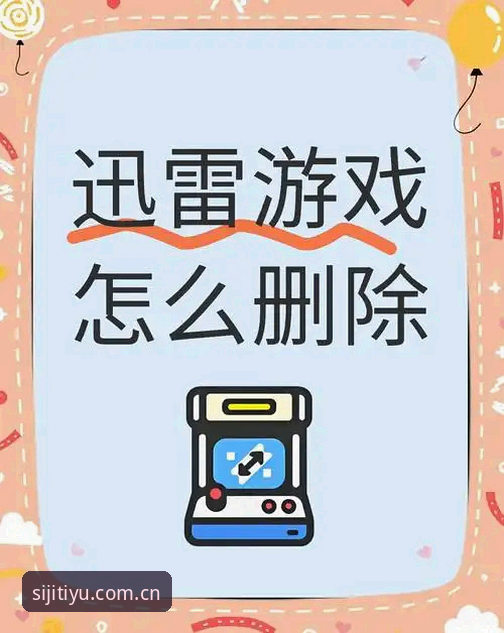 老用户别急着卸载！四季体育sijiti旧版兼容修复的完整上手心得